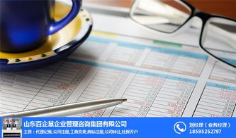 商貿公司注冊首選市中區，百企慧專業服務助您啟航