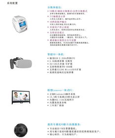 分娩陣痛體驗儀 技術特色、產品比較與開發解析——以臺灣產及醫捷迅安為例